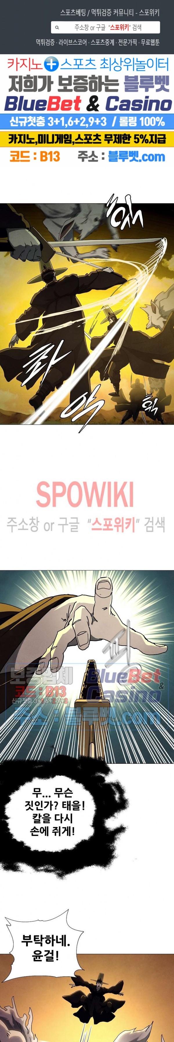Heroes of the Imjin War Ch.27 p1