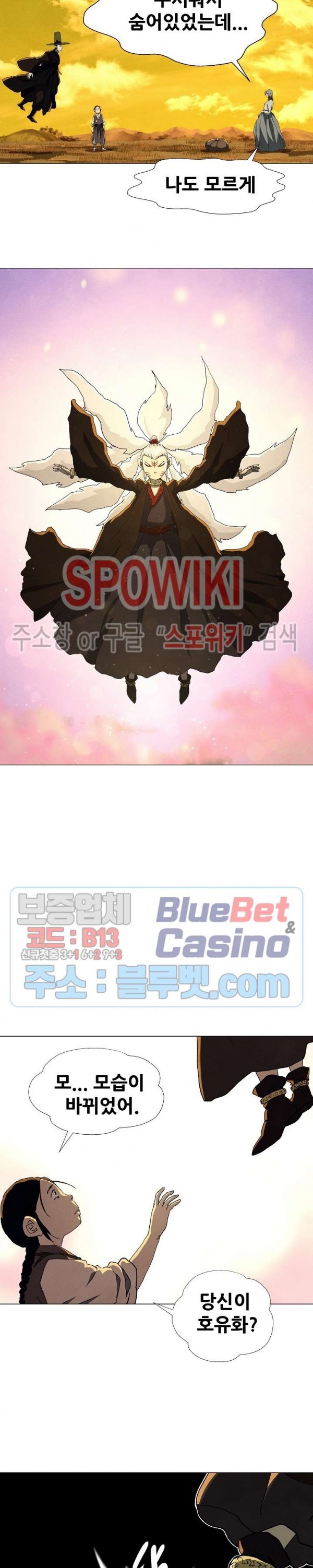 Heroes of the Imjin War Ch.27 p11