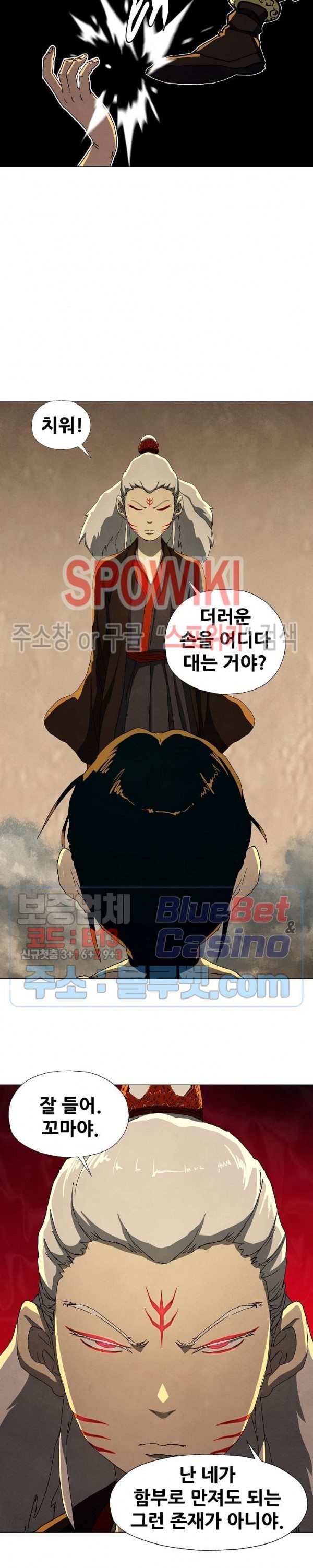 Heroes of the Imjin War Ch.27 p12