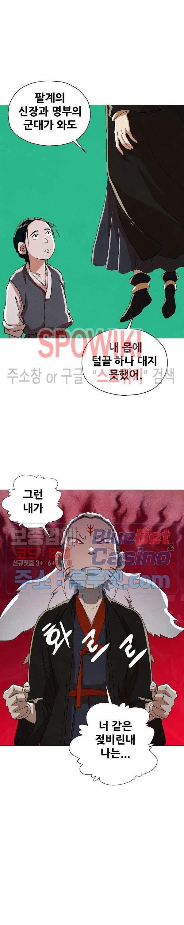 Heroes of the Imjin War Ch.27 p13
