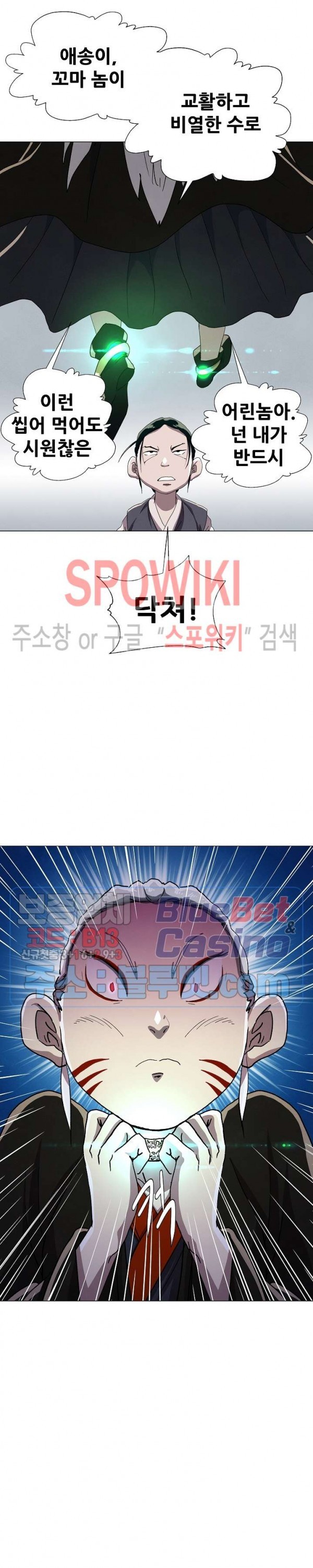Heroes of the Imjin War Ch.27 p14
