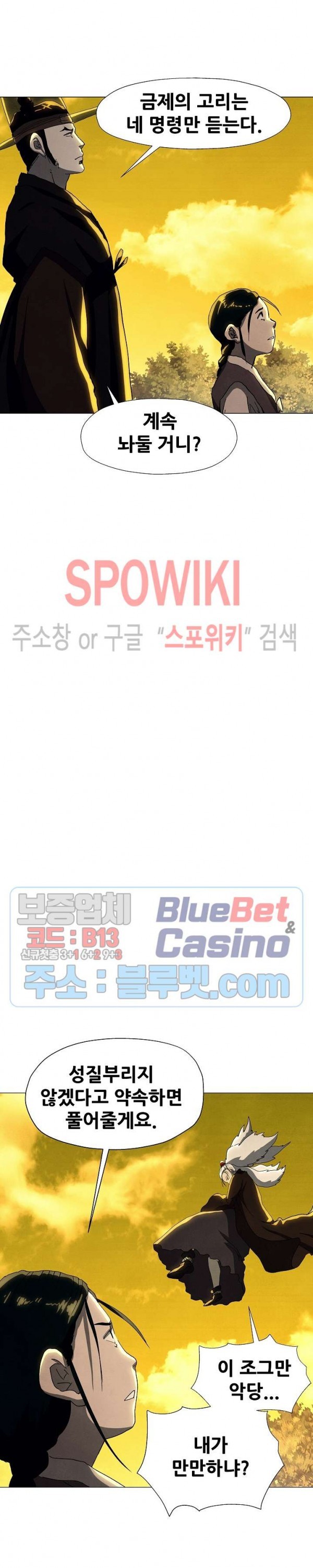 Heroes of the Imjin War Ch.27 p15