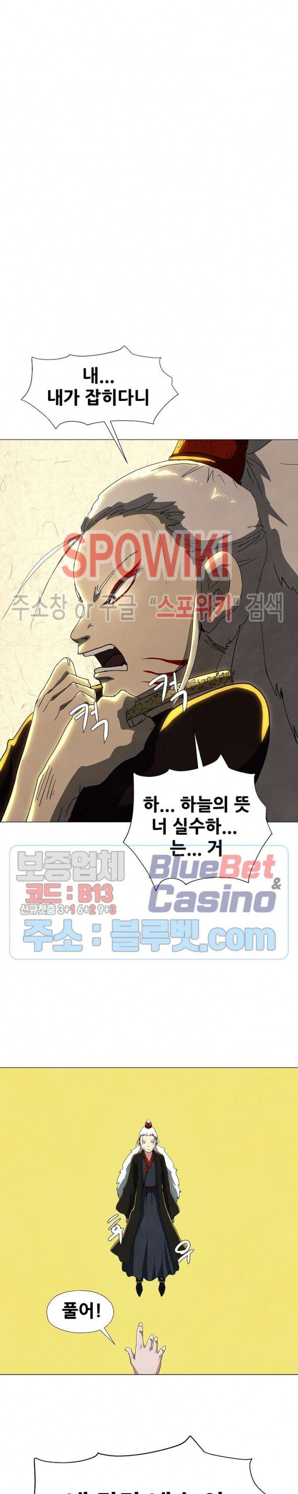 Heroes of the Imjin War Ch.27 p16