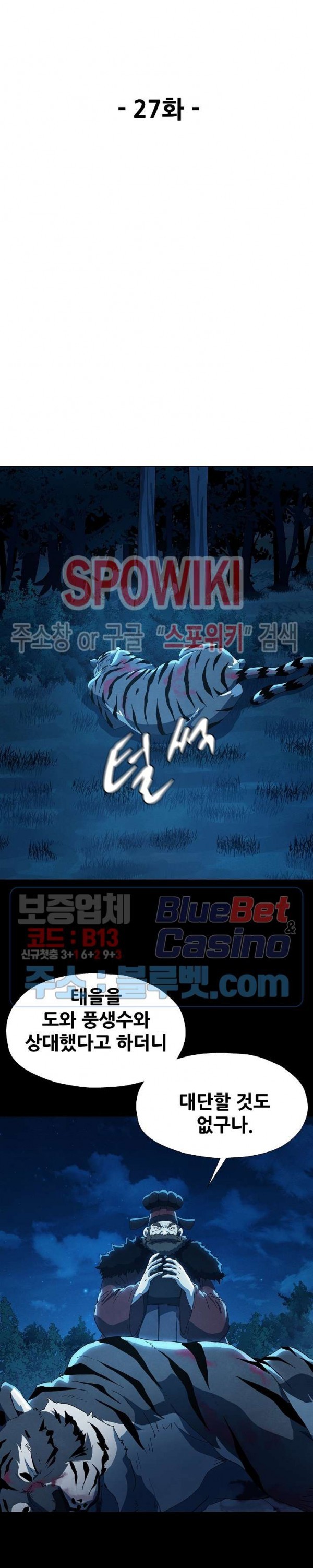 Heroes of the Imjin War Ch.27 p18