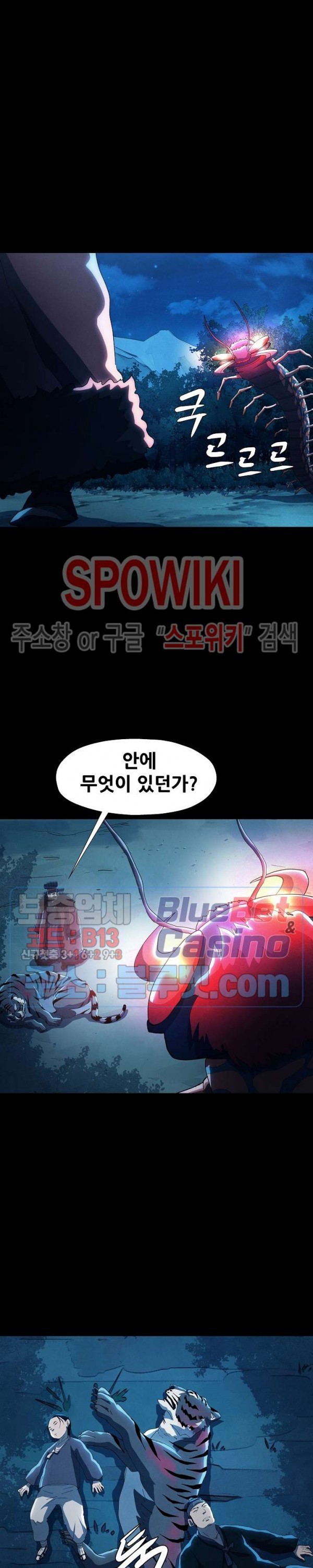Heroes of the Imjin War Ch.27 p19