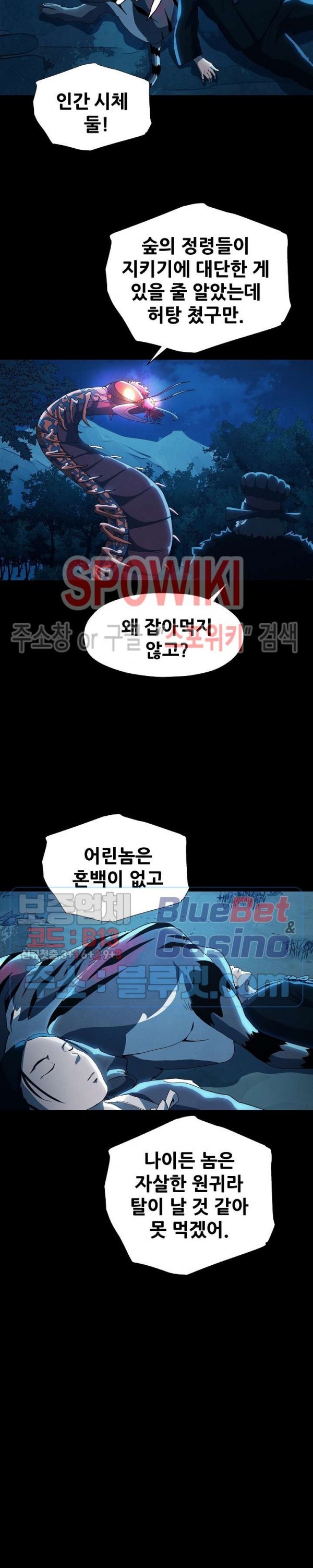 Heroes of the Imjin War Ch.27 p20