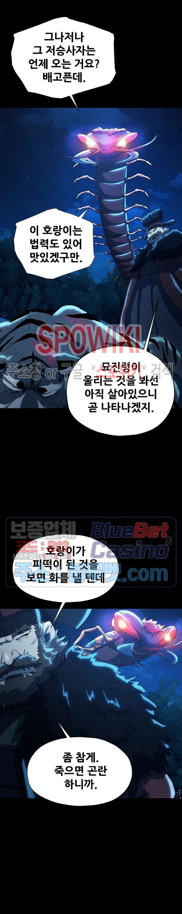 Heroes of the Imjin War Ch.27 p21