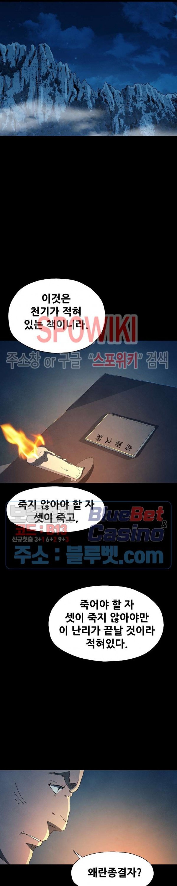 Heroes of the Imjin War Ch.27 p22