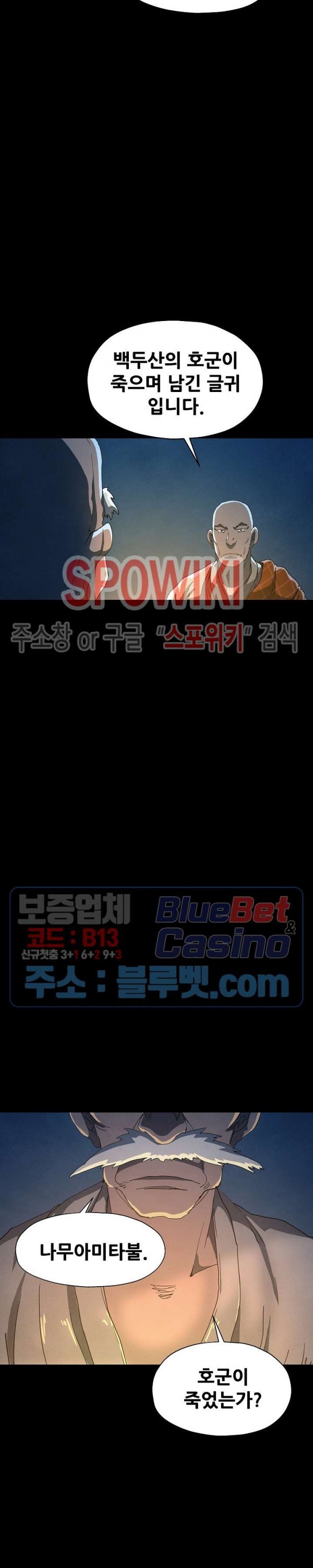Heroes of the Imjin War Ch.27 p23