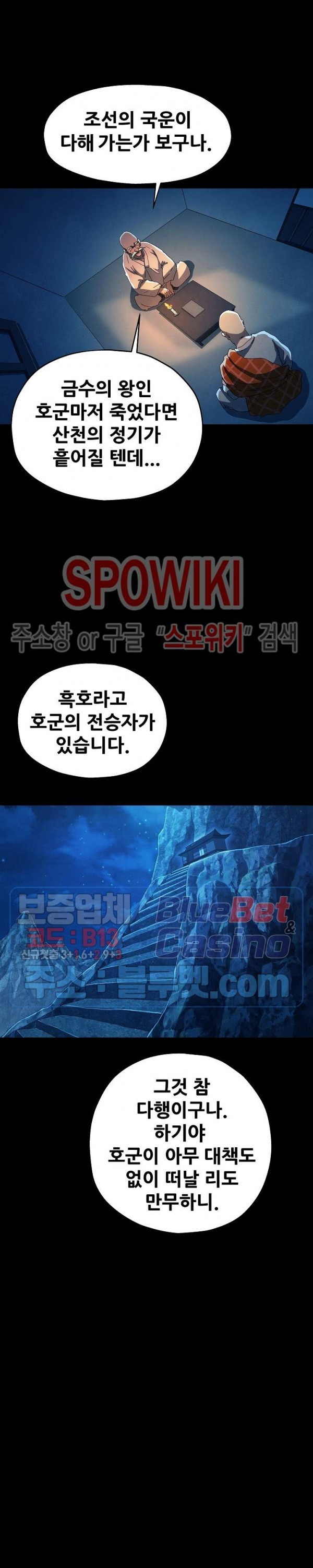 Heroes of the Imjin War Ch.27 p24