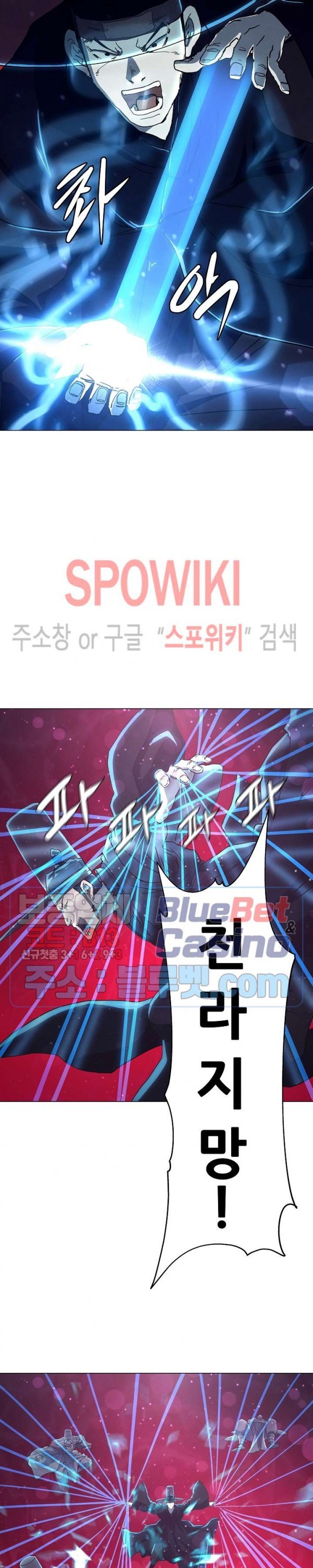 Heroes of the Imjin War Ch.27 p3