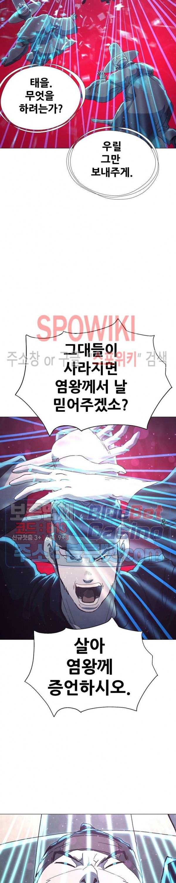 Heroes of the Imjin War Ch.27 p4