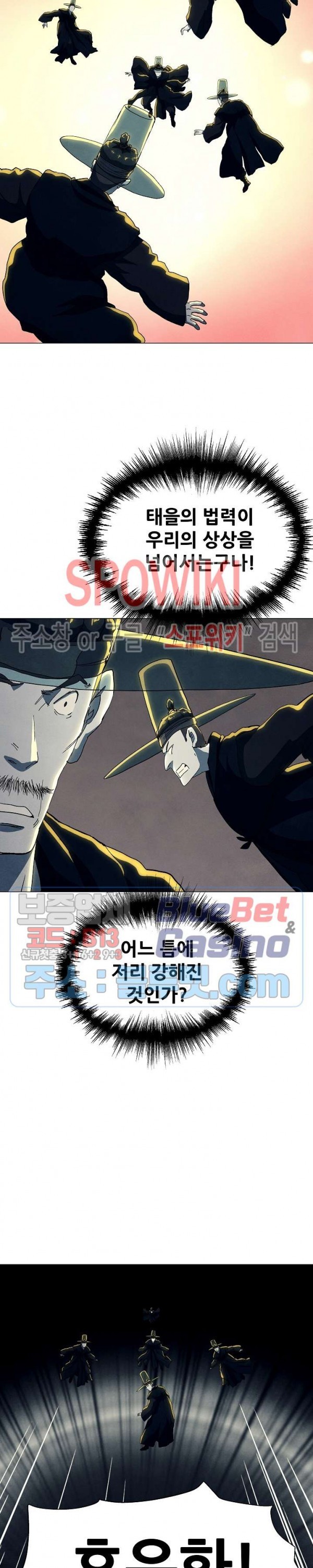Heroes of the Imjin War Ch.27 p6