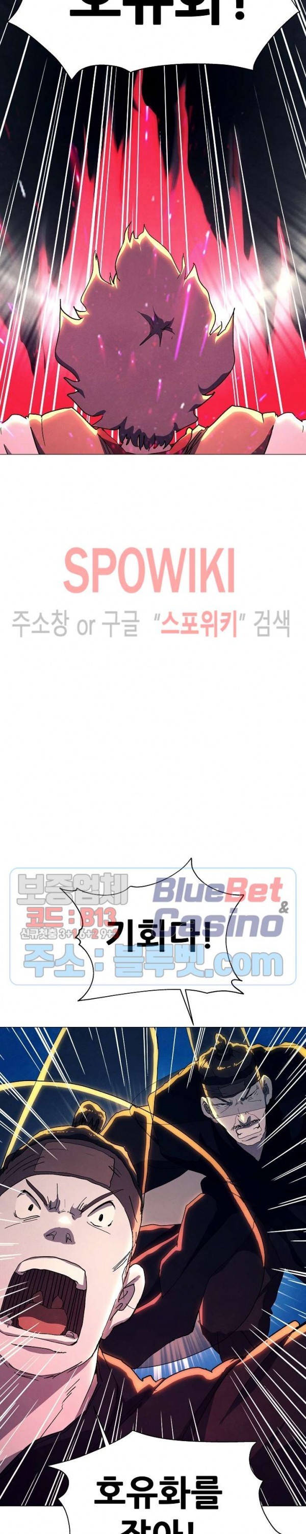 Heroes of the Imjin War Ch.27 p7