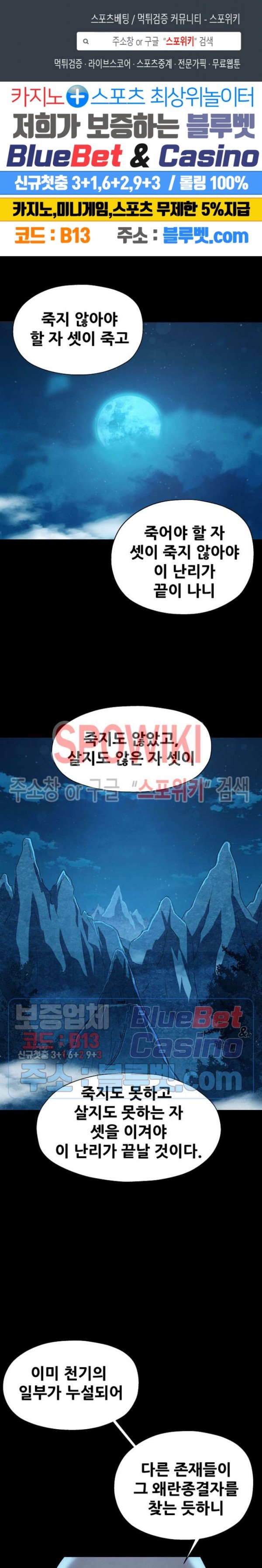 Heroes of the Imjin War Ch.28 p1