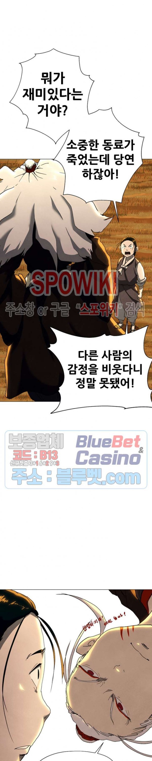 Heroes of the Imjin War Ch.28 p10