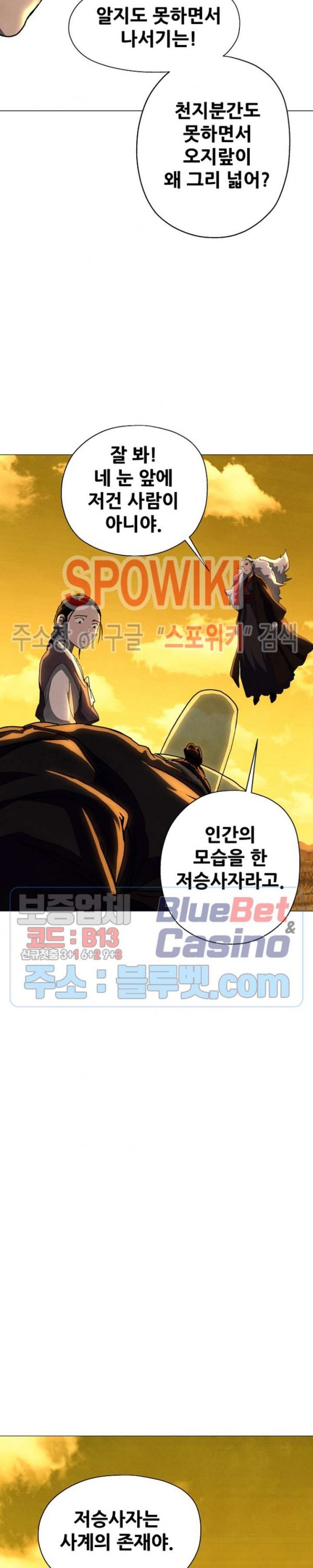 Heroes of the Imjin War Ch.28 p11