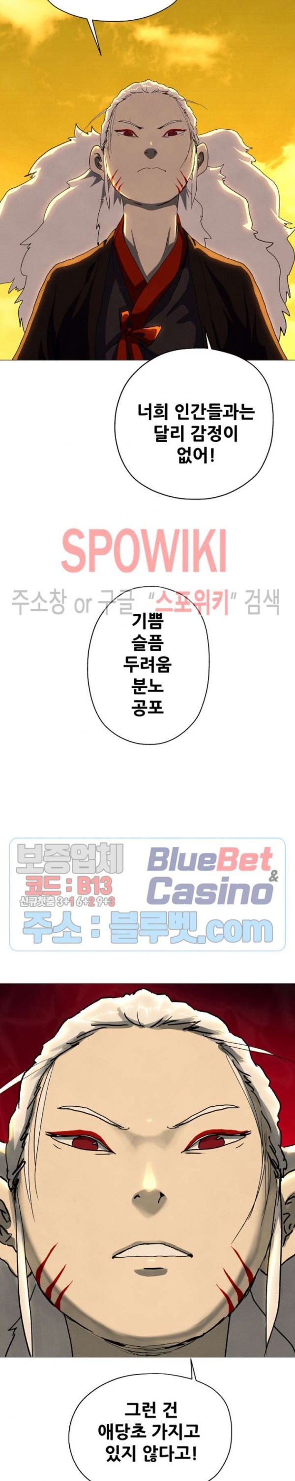 Heroes of the Imjin War Ch.28 p12