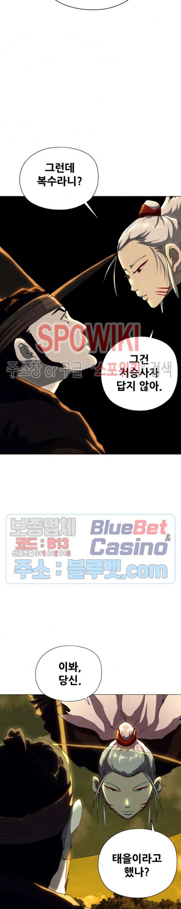 Heroes of the Imjin War Ch.28 p13