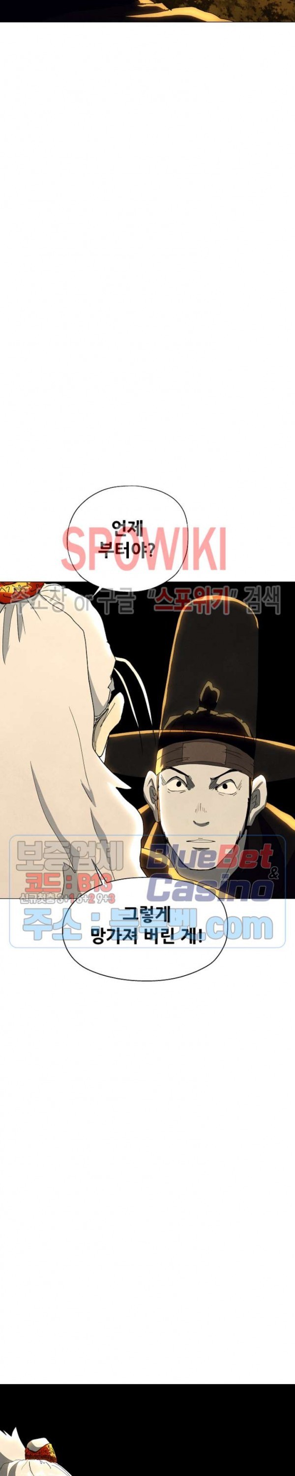 Heroes of the Imjin War Ch.28 p14