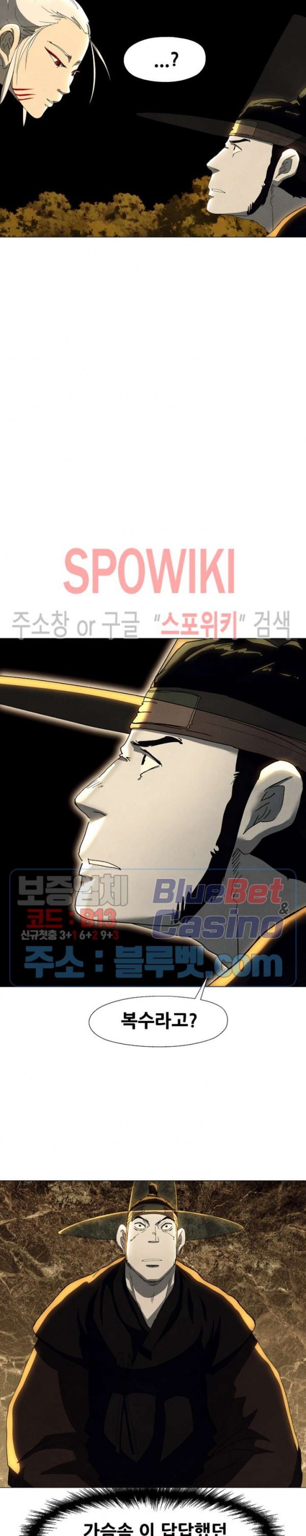 Heroes of the Imjin War Ch.28 p15