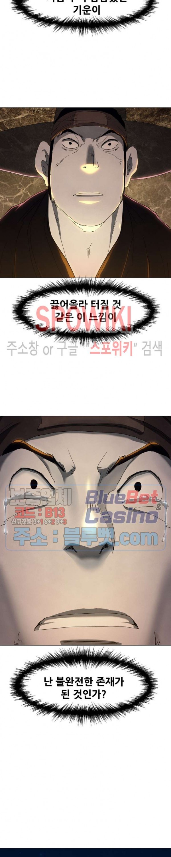 Heroes of the Imjin War Ch.28 p16