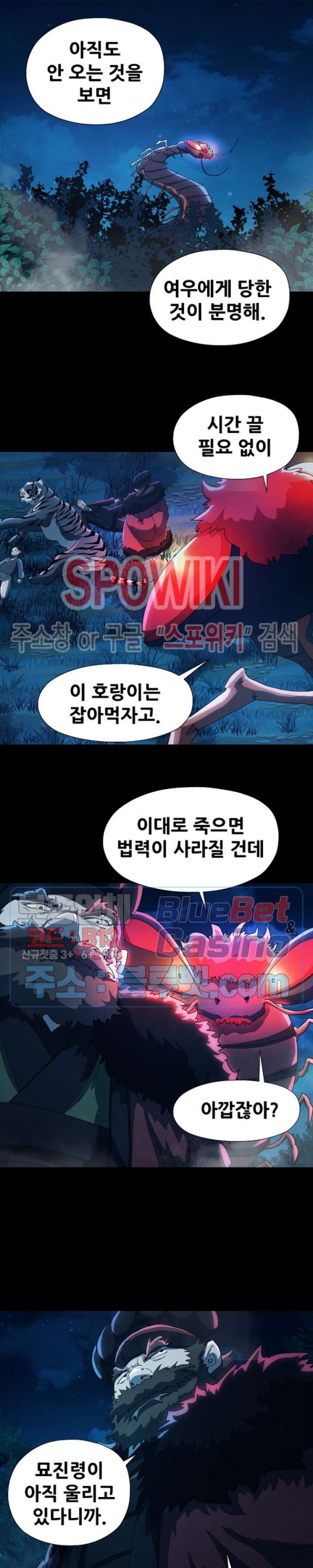 Heroes of the Imjin War Ch.28 p17
