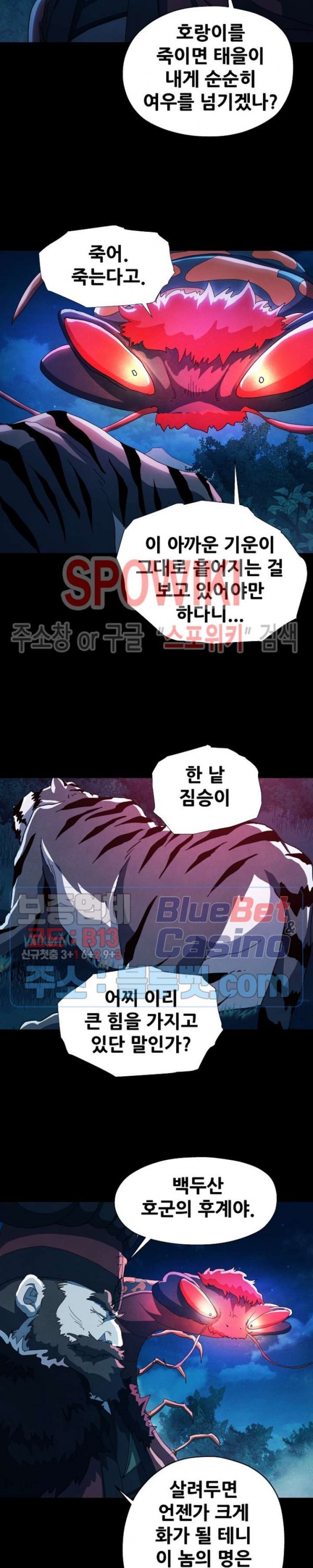 Heroes of the Imjin War Ch.28 p18