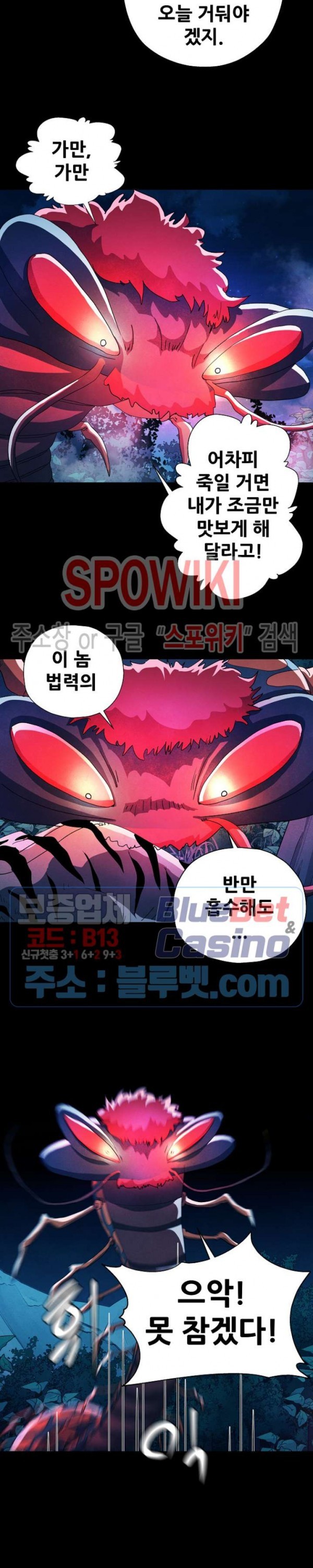 Heroes of the Imjin War Ch.28 p19