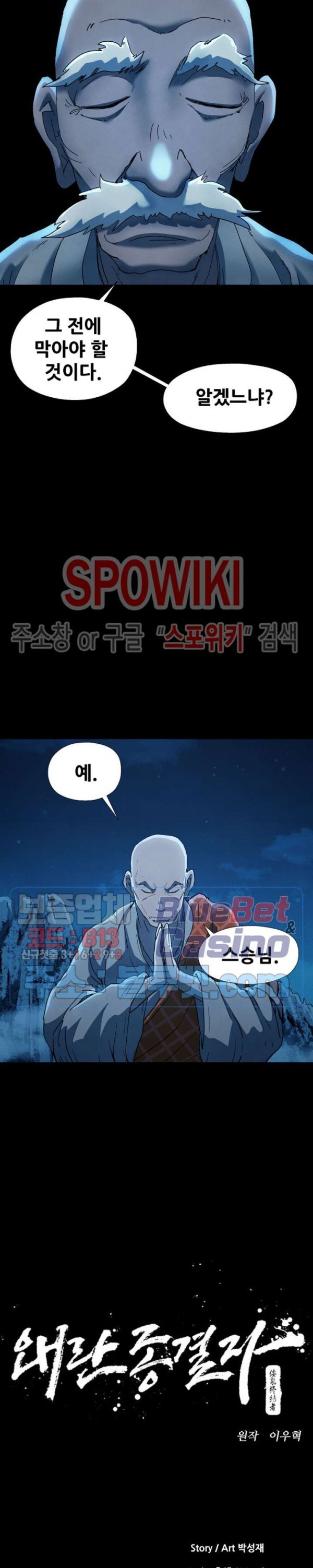 Heroes of the Imjin War Ch.28 p2