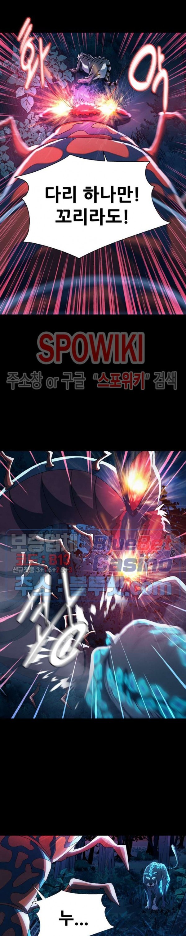 Heroes of the Imjin War Ch.28 p20