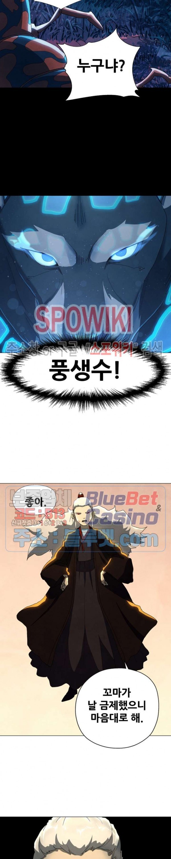 Heroes of the Imjin War Ch.28 p21