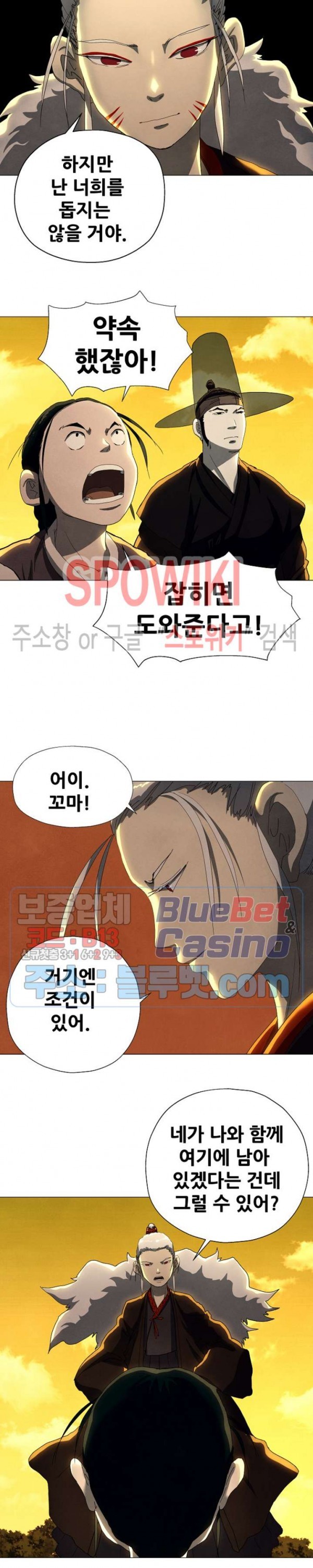 Heroes of the Imjin War Ch.28 p22