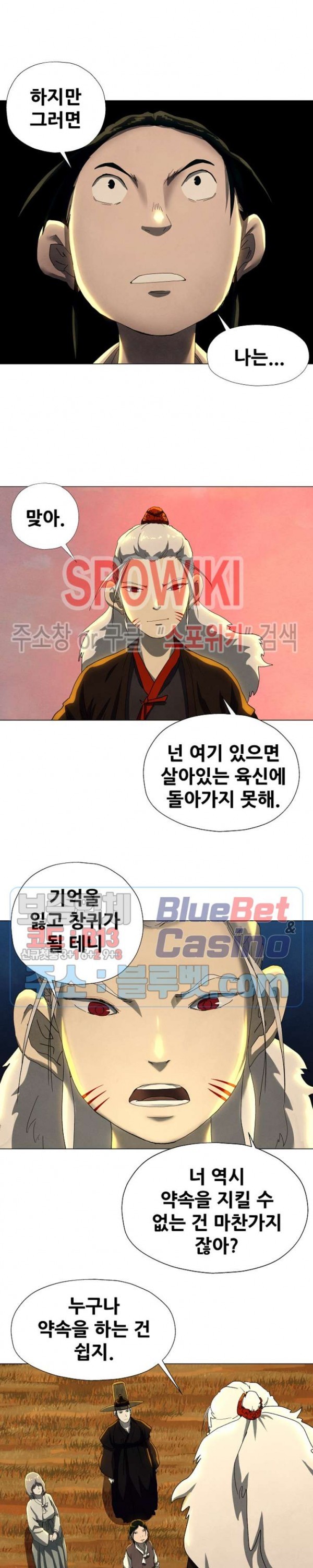 Heroes of the Imjin War Ch.28 p23