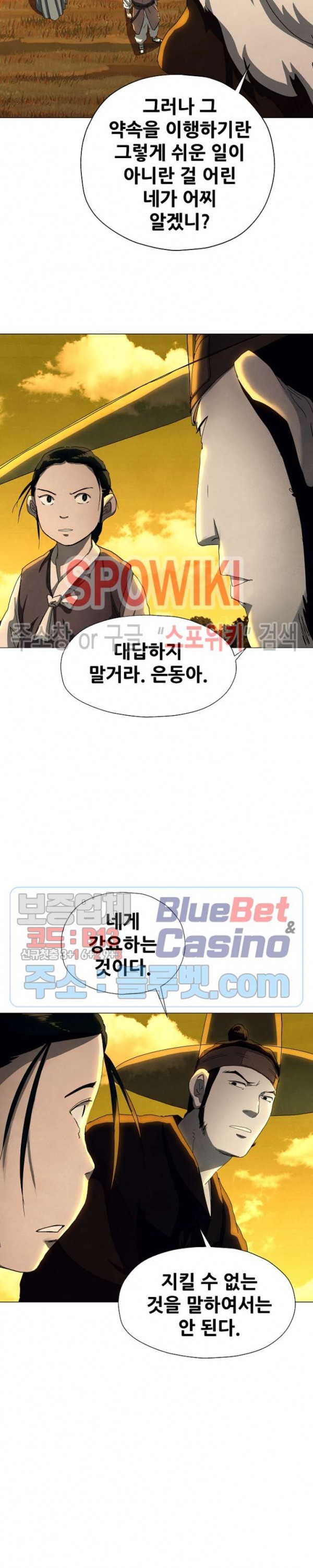 Heroes of the Imjin War Ch.28 p24