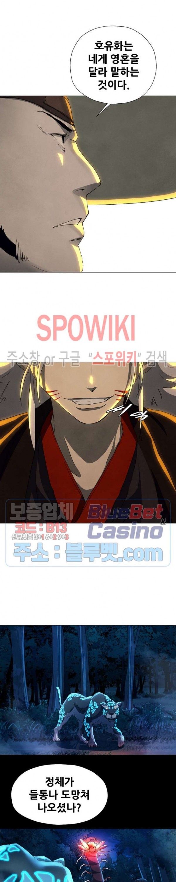 Heroes of the Imjin War Ch.28 p25