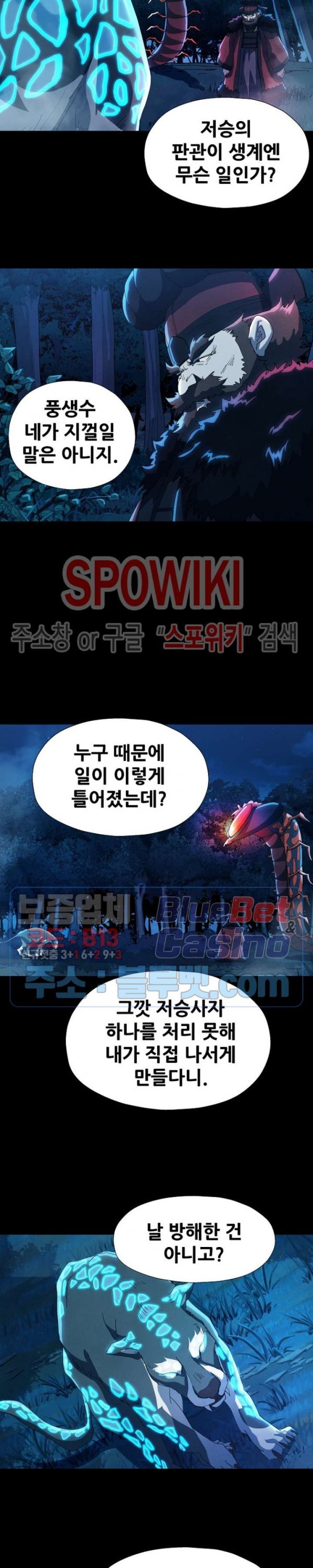 Heroes of the Imjin War Ch.28 p26