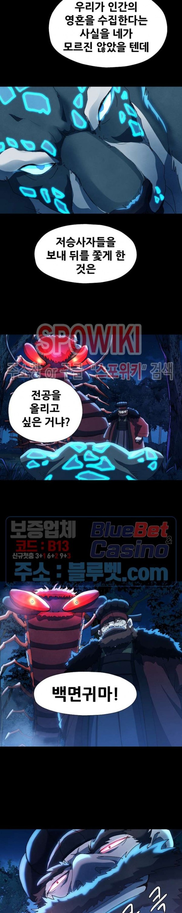 Heroes of the Imjin War Ch.28 p27