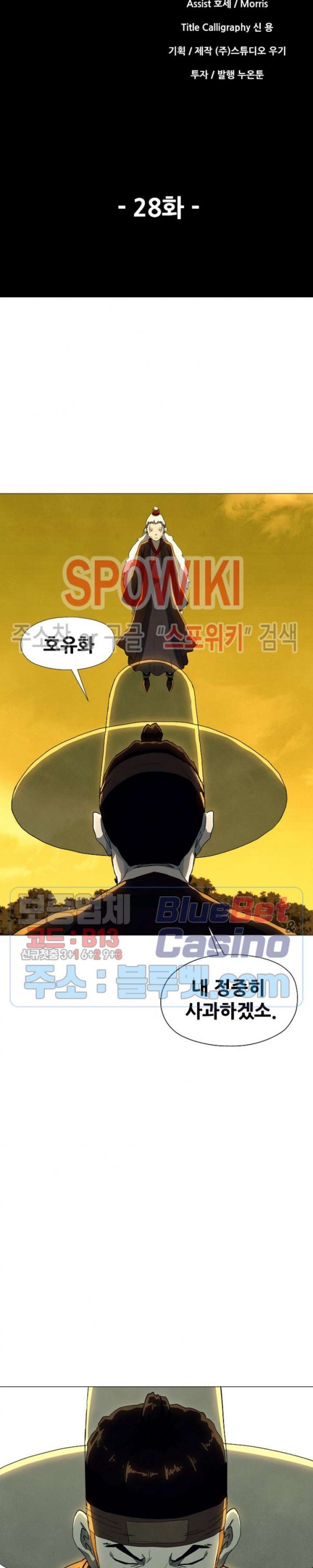 Heroes of the Imjin War Ch.28 p3