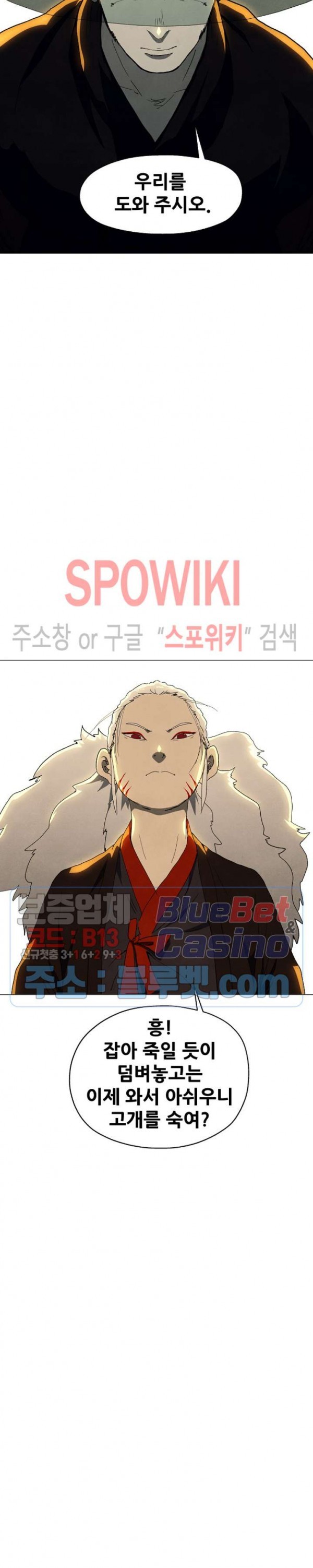 Heroes of the Imjin War Ch.28 p4