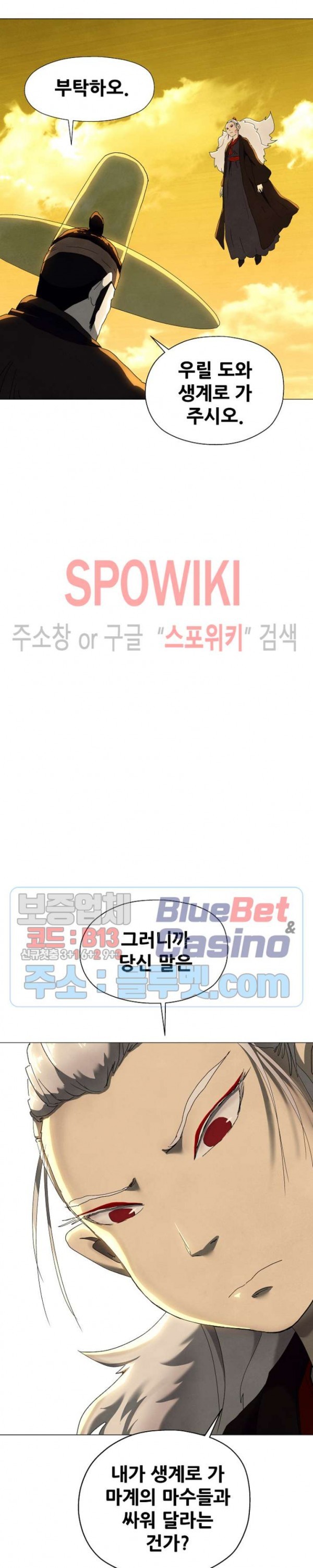 Heroes of the Imjin War Ch.28 p5