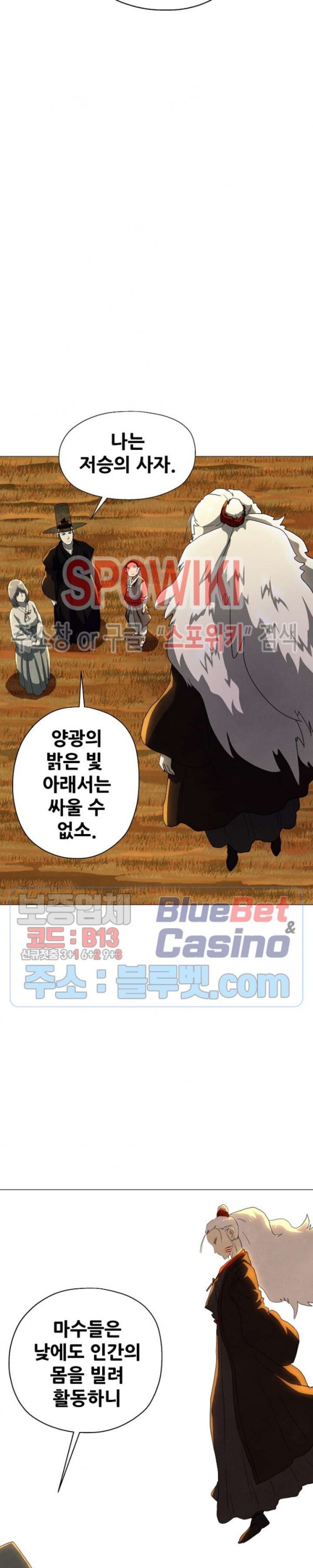 Heroes of the Imjin War Ch.28 p6