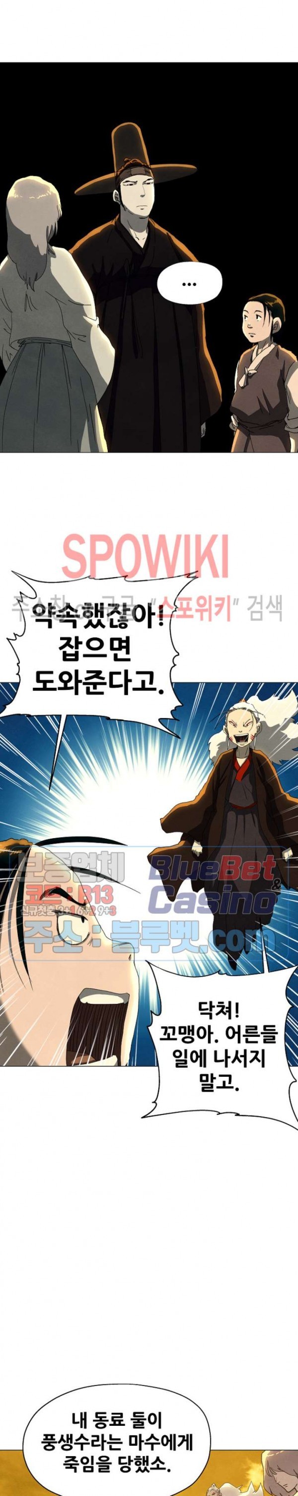 Heroes of the Imjin War Ch.28 p8