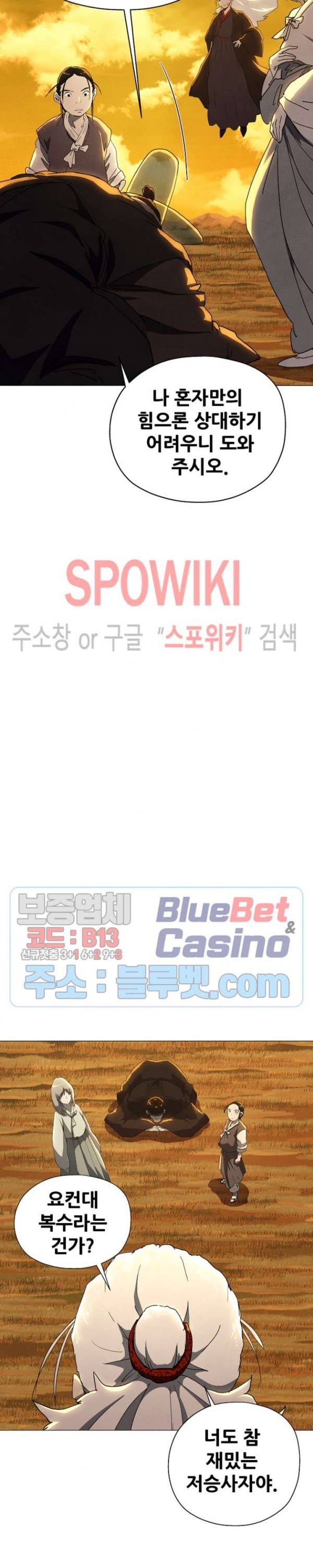 Heroes of the Imjin War Ch.28 p9