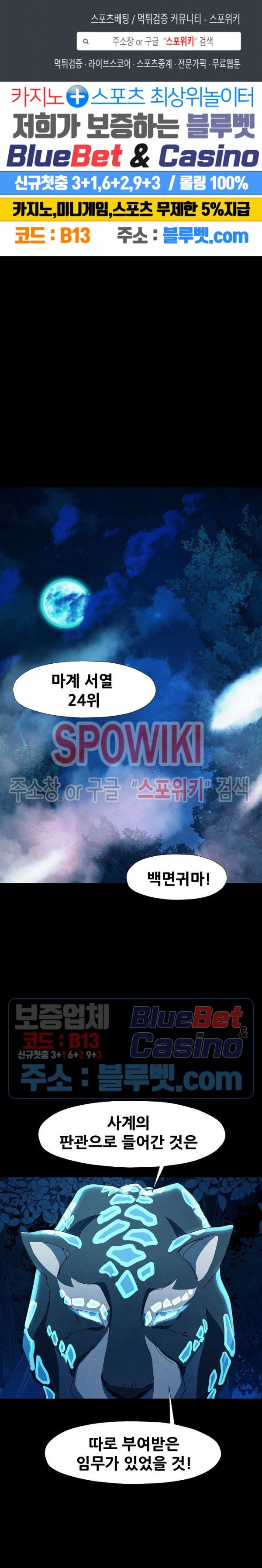 Heroes of the Imjin War Ch.29 p1