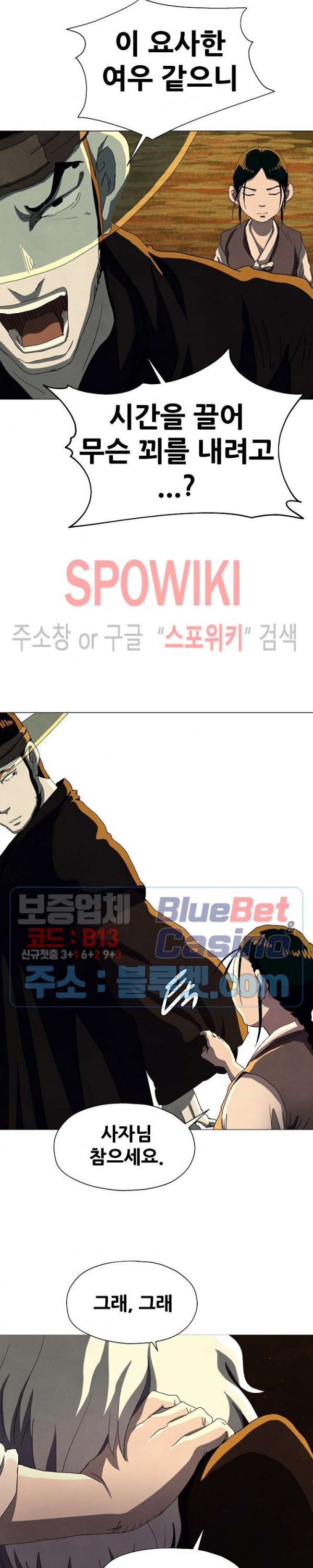 Heroes of the Imjin War Ch.29 p10