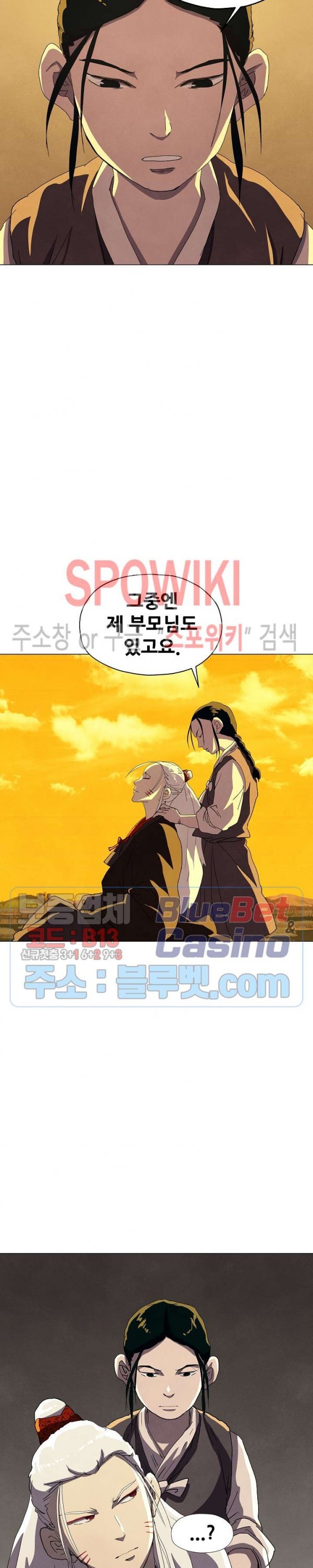 Heroes of the Imjin War Ch.29 p12
