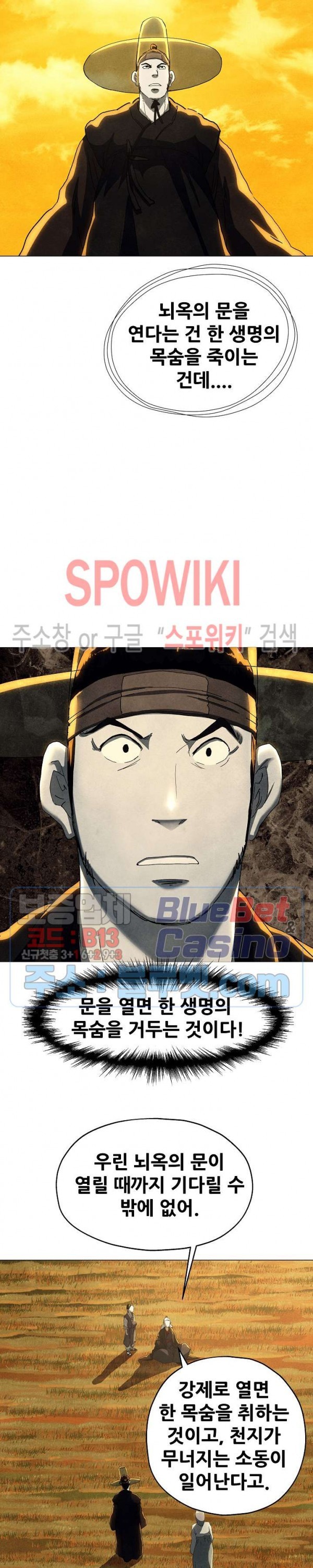Heroes of the Imjin War Ch.29 p14