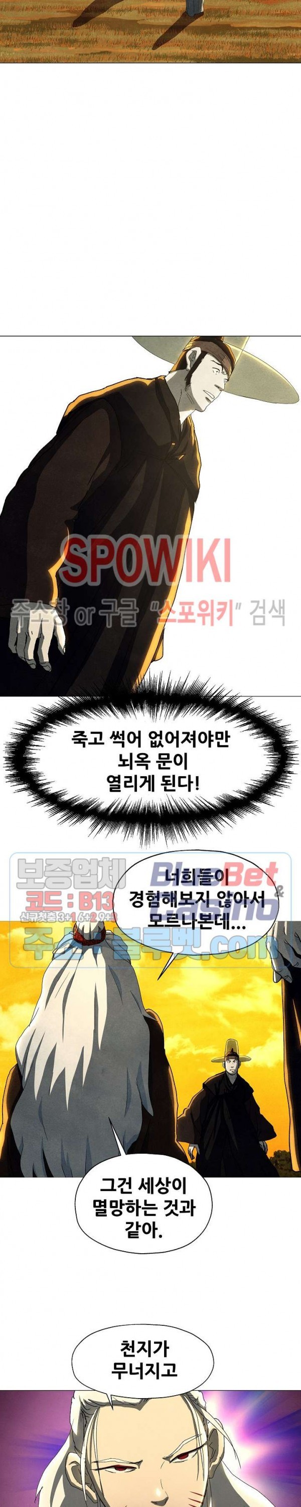 Heroes of the Imjin War Ch.29 p15