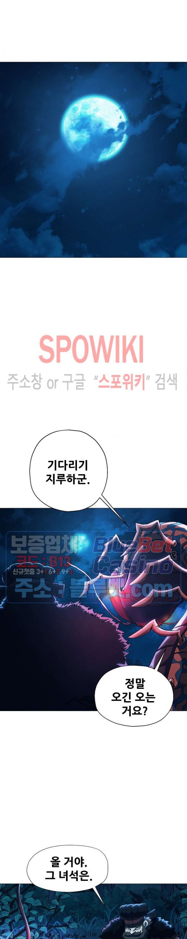 Heroes of the Imjin War Ch.29 p17